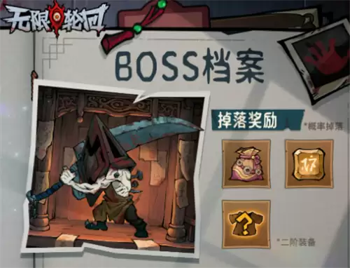 三角头技能全解析:无限轮回中的战斗机制与玩法指南_wishdown.com 三角头技能全解析:无限轮回中的战斗机制与玩法指南_wishdown.com