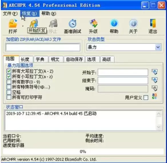 WinRAR压缩包密码破解方法与步骤详解_wishdown.com WinRAR压缩包密码破解方法与步骤详解_wishdown.com