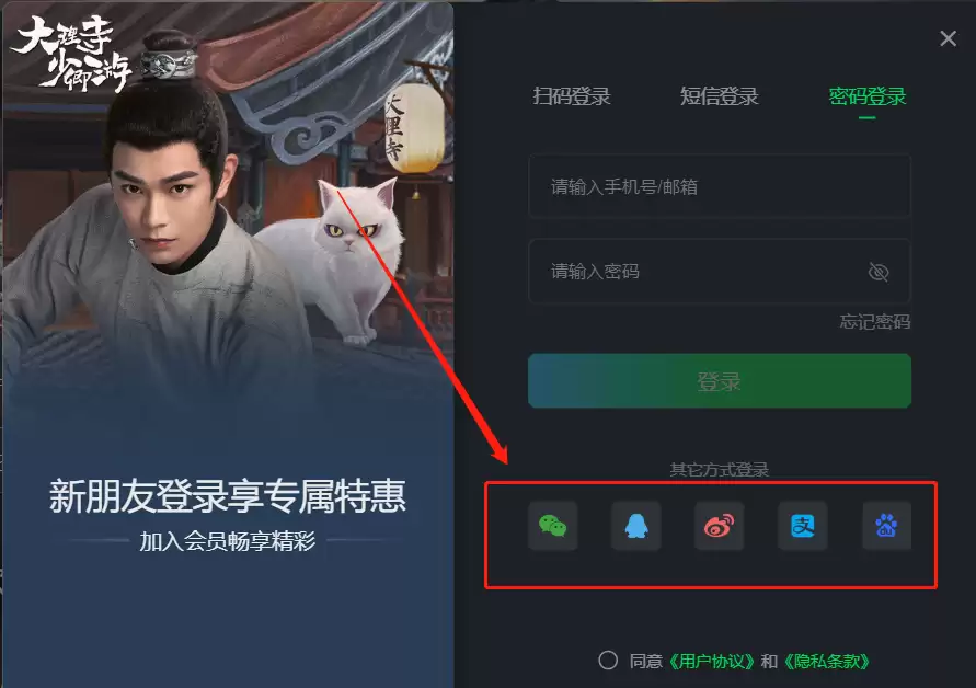 爱奇艺会员扫码登录他人账号方法详解_wishdown.com 爱奇艺会员扫码登录他人账号方法详解_wishdown.com