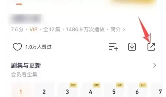 腾讯视频好友同步观看教程_wishdown.com 腾讯视频好友同步观看教程_wishdown.com