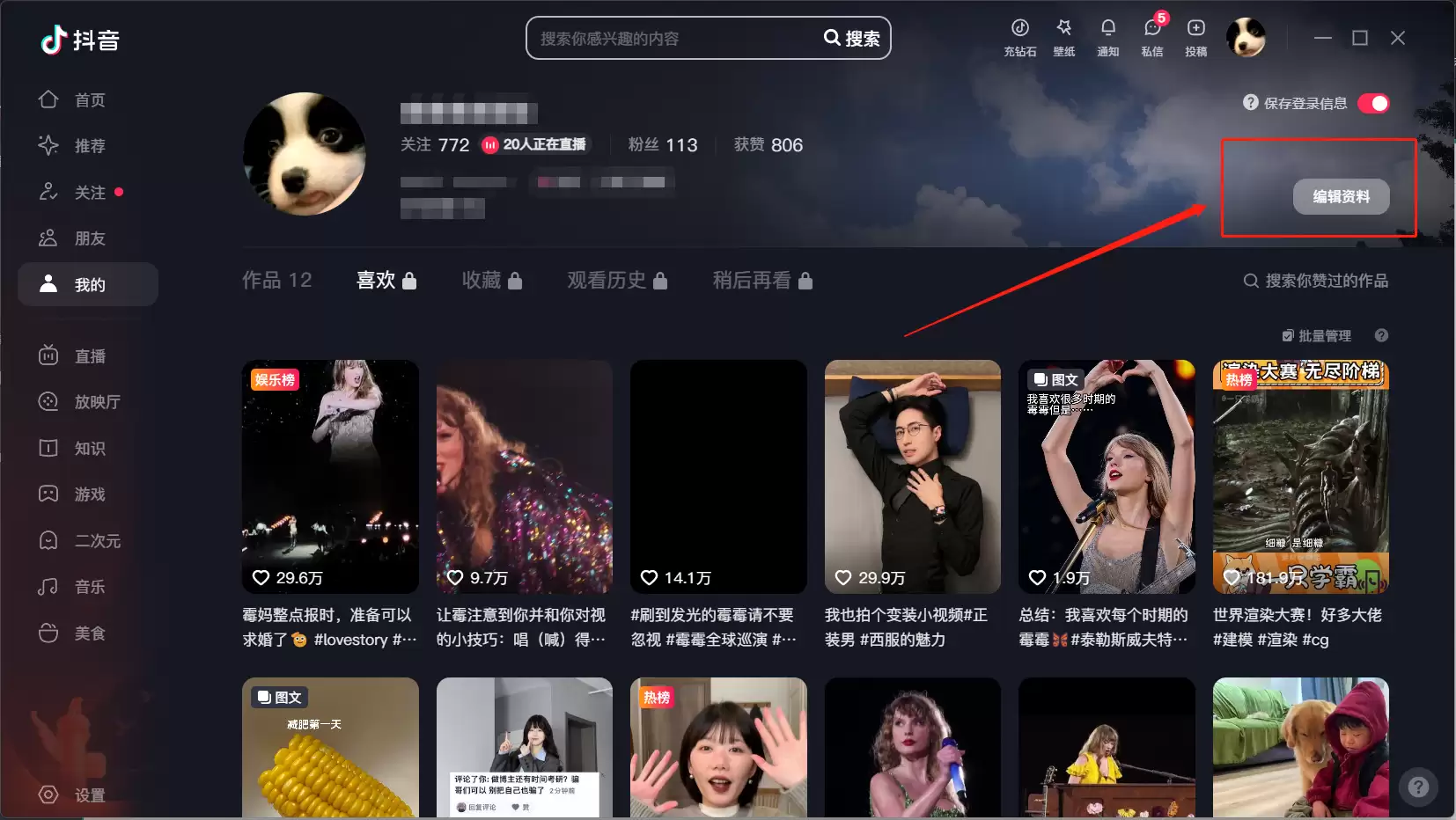 抖音电脑版充值教程:网页端与客户端充值方法详解_wishdown.com 抖音电脑版充值教程:网页端与客户端充值方法详解_wishdown.com