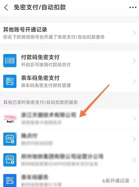 支付宝关闭免密支付功能详细步骤指南_wishdown.com 支付宝关闭免密支付功能详细步骤指南_wishdown.com