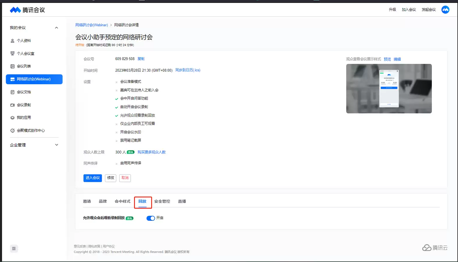 ��Ѷ����طŹ���ʹ��ָ����鿴����