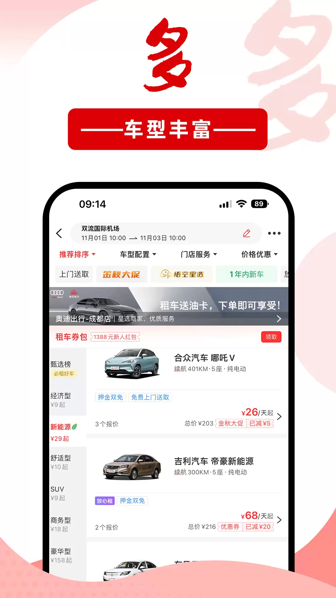 �����⳵APP���а�ǰʮ��