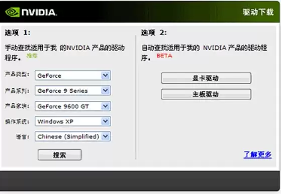 NVIDIA显卡驱动的作用与安装指南_wishdown.com NVIDIA显卡驱动的作用与安装指南_wishdown.com