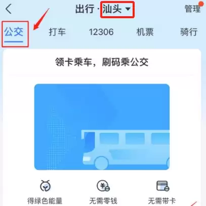 支付宝电子公交卡开通与使用全攻略_wishdown.com 支付宝电子公交卡开通与使用全攻略_wishdown.com