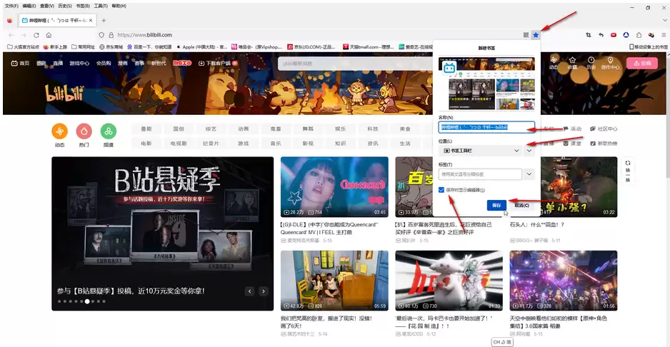 火狐浏览器收藏网址详细步骤指南_wishdown.com 火狐浏览器收藏网址详细步骤指南_wishdown.com