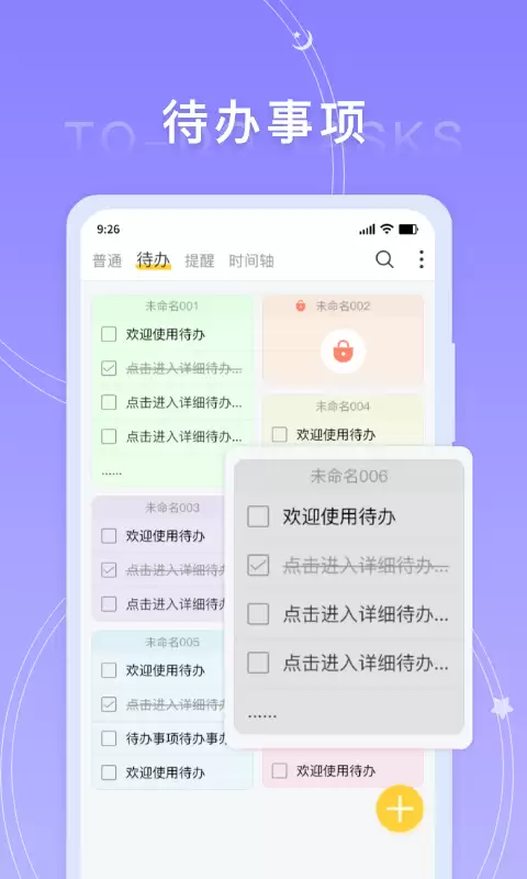 简单APP下载指南_wishdown.com 简单APP下载指南_wishdown.com