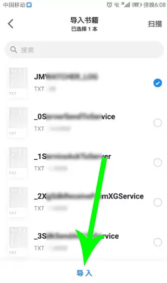 微信读书导入本地电子书详细图文教程_wishdown.com 微信读书导入本地电子书详细图文教程_wishdown.com