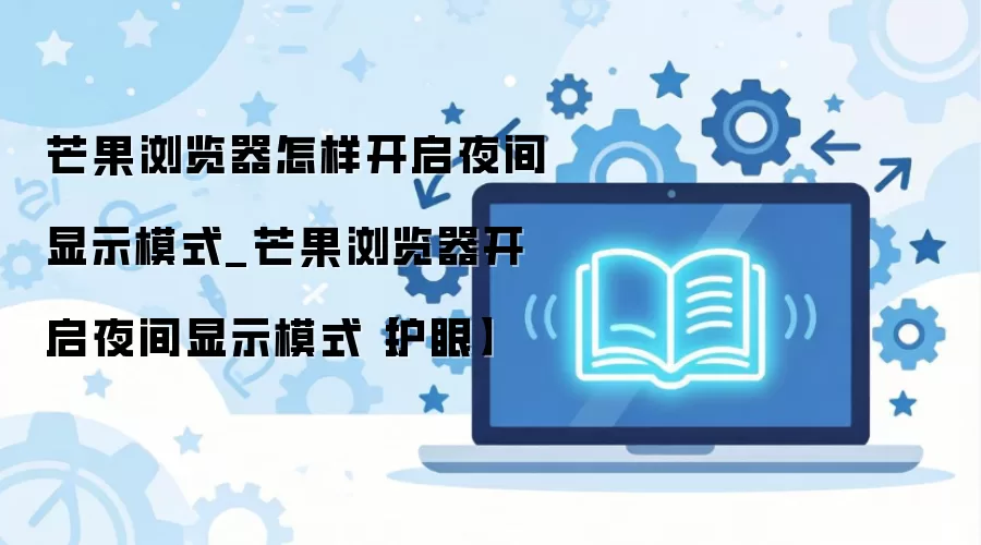 â�������ҹ��ģʽ�����̳��뻤������ָ��