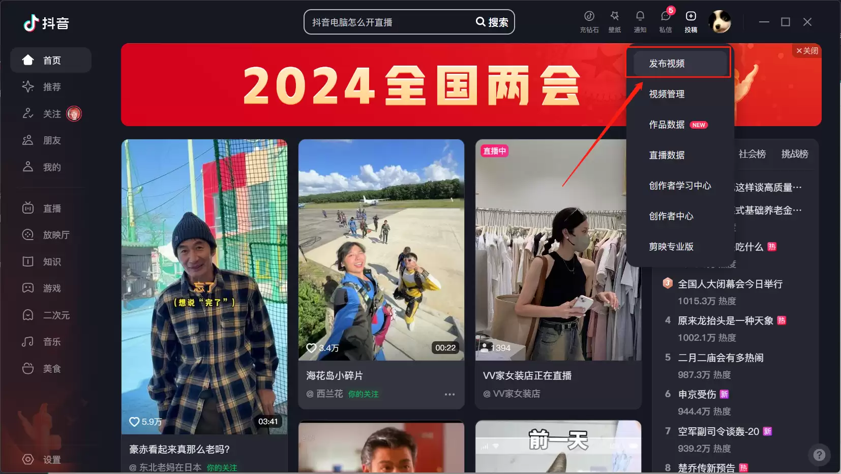 抖音电脑版直播教程 详细步骤与操作指南_wishdown.com 抖音电脑版直播教程 详细步骤与操作指南_wishdown.com