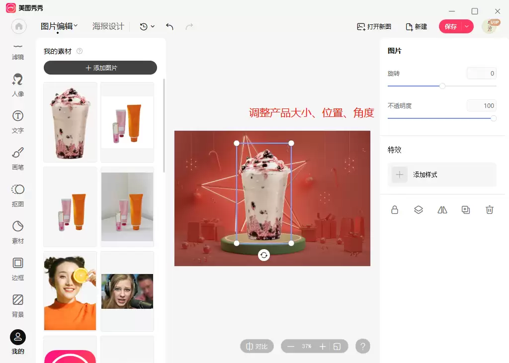 美图秀秀抠图换背景教程:轻松将图片合成到另一张图上_wishdown.com 美图秀秀抠图换背景教程:轻松将图片合成到另一张图上_wishdown.com