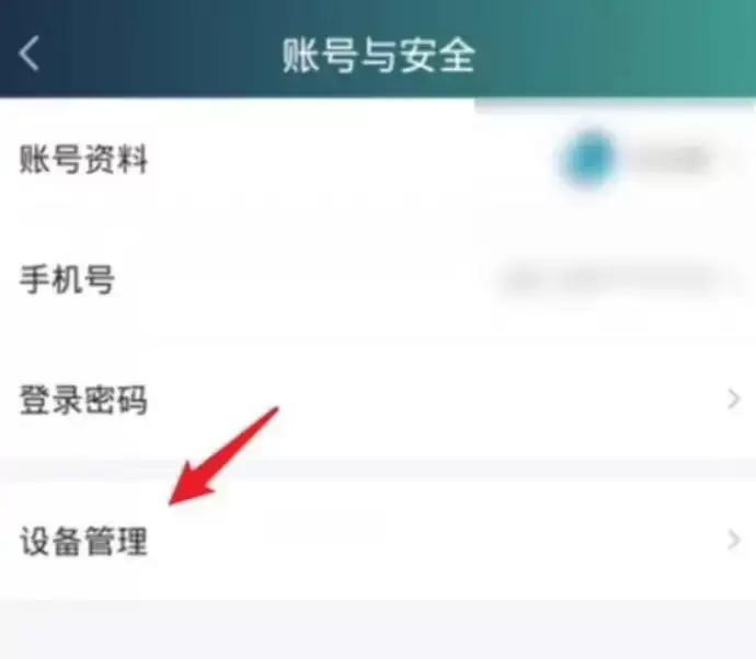 爱奇艺会员共享方法详细步骤指南_wishdown.com 爱奇艺会员共享方法详细步骤指南_wishdown.com