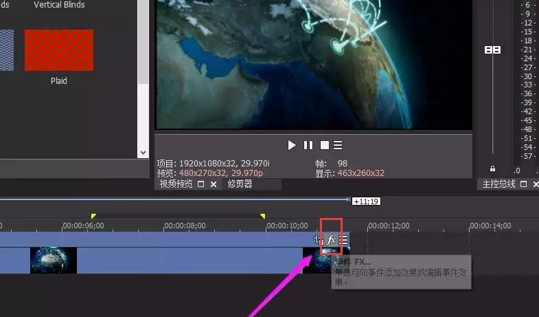 Vegas视频滤镜添加教程:从导入到调色详细步骤_wishdown.com vegas怎么给视频素材添加滤镜效果