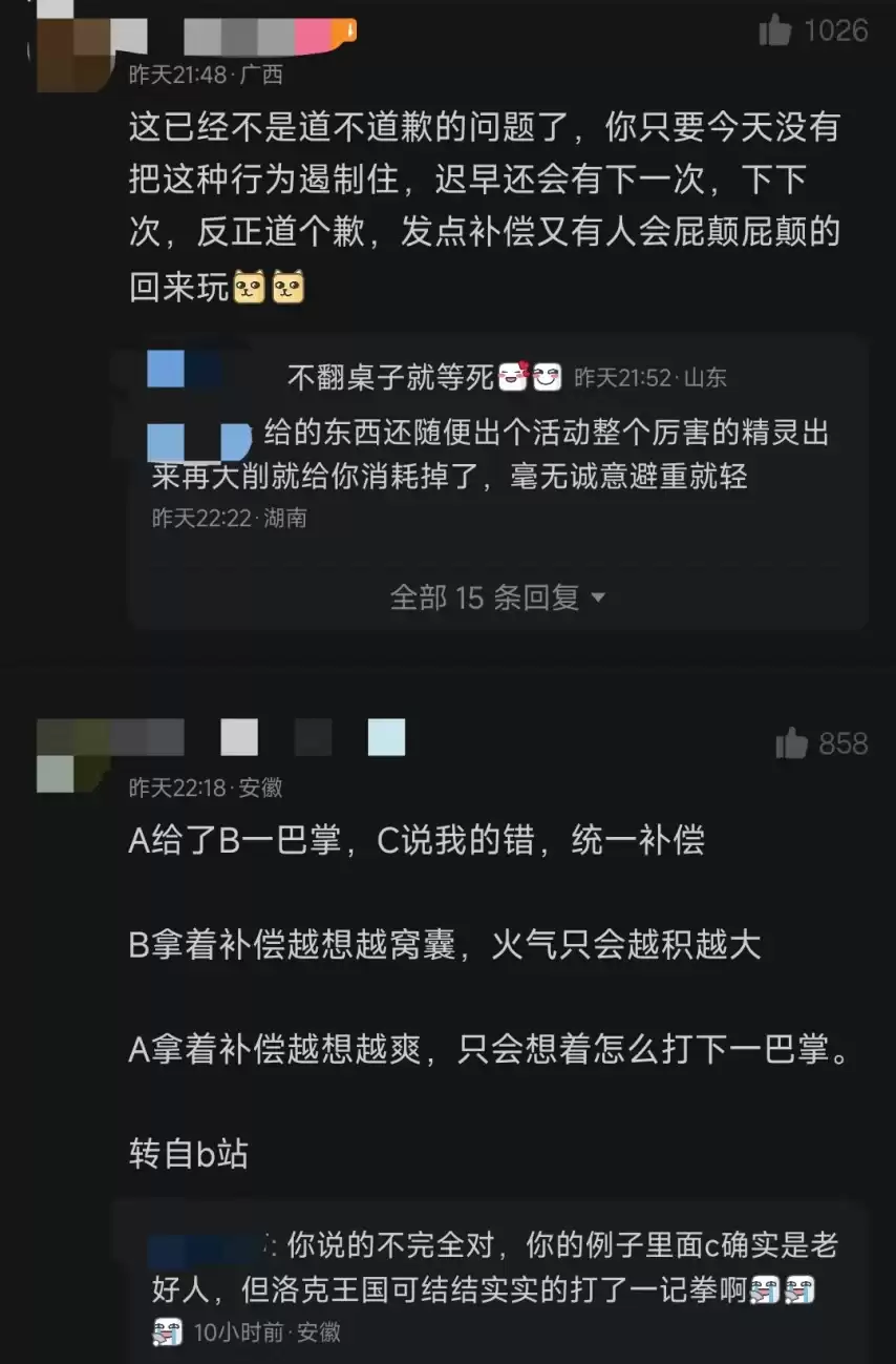 洛克王国主策划道歉并补偿2000元是诚恳反思还是打感情牌_wishdown.com 洛克王国主策划道歉并补偿2000元是诚恳反思还是打感情牌_wishdown.com