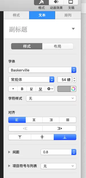 Keynote项目编号添加方法 详细图文步骤教程_wishdown.com keynote怎么插入项目编号