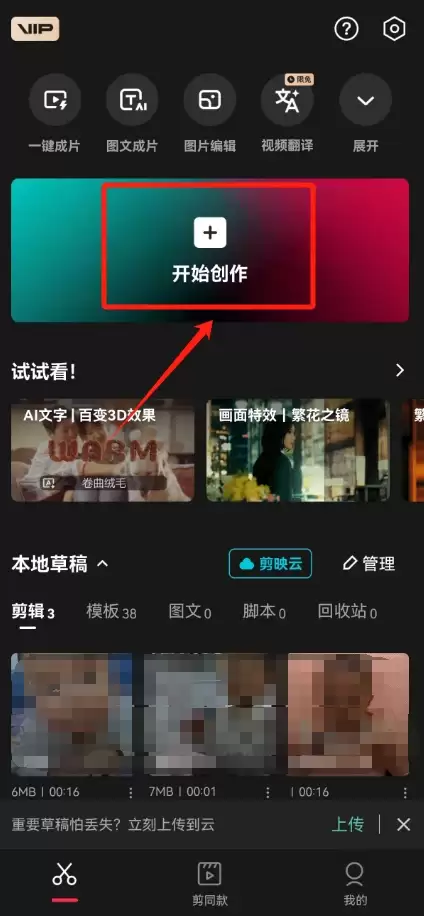 剪映添加人工语音的详细步骤与技巧_wishdown.com 剪映添加人工语音的详细步骤与技巧_wishdown.com