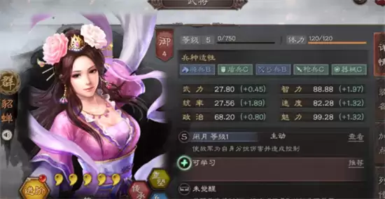 貂蝉在三国志战略版中值得培养吗 深度解析其阵容价值_wishdown.com 貂蝉在三国志战略版中值得培养吗 深度解析其阵容价值_wishdown.com