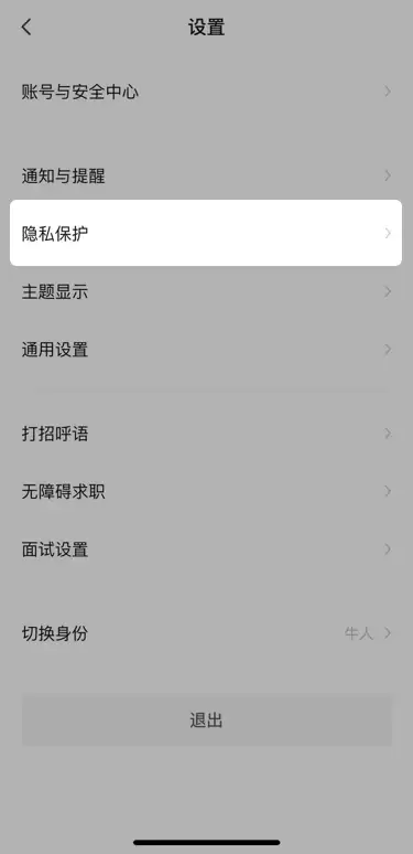 如何屏蔽Boss直聘上的指定公司招聘信息_wishdown.com 如何屏蔽Boss直聘上的指定公司招聘信息_wishdown.com
