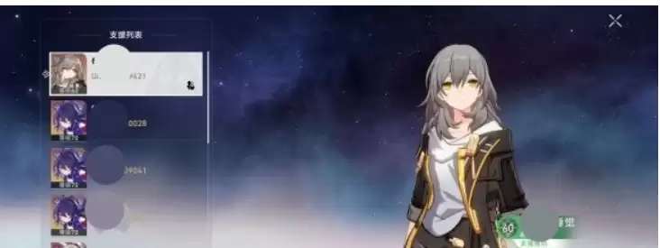 星穹铁道均衡等级降低方法详解_wishdown.com 星穹铁道均衡等级降低方法详解_wishdown.com