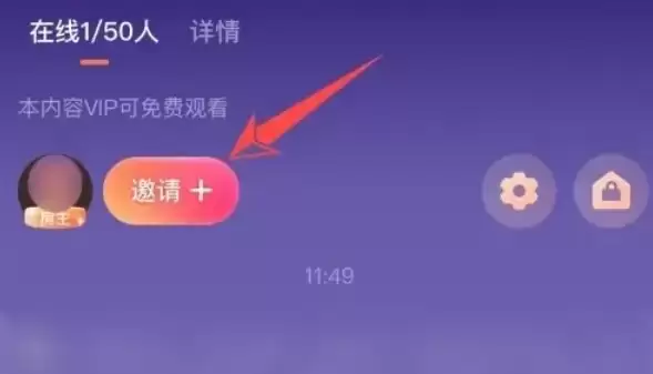 腾讯视频好友同步观看教程_wishdown.com 腾讯视频好友同步观看教程_wishdown.com