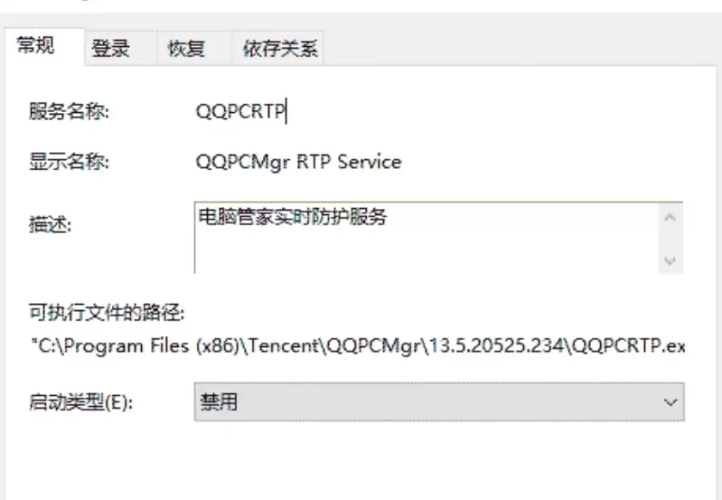 关闭腾讯电脑管家实时防护的详细步骤与安全建议_wishdown.com 关闭腾讯电脑管家实时防护的详细步骤与安全建议_wishdown.com