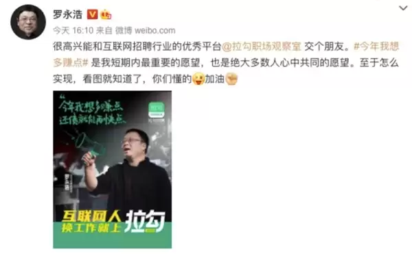 曾助罗永浩还债!昔日互联网招聘鼻祖拉勾网申请破产:创始人被限消_wishdown.com 曾助罗永浩还债!昔日互联网招聘鼻祖拉勾网申请破产:创始人被限消_wishdown.com