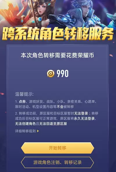王者营地账号从安卓转移到苹果系统的完整教程_wishdown.com 王者营地账号从安卓转移到苹果系统的完整教程_wishdown.com