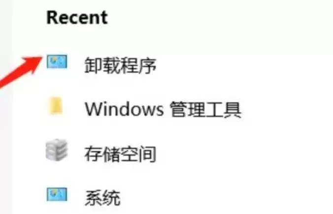 如何彻底卸载腾讯电脑管家详细步骤教程_wishdown.com 如何彻底卸载腾讯电脑管家详细步骤教程_wishdown.com
