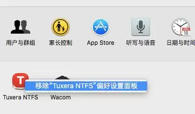 如何彻底卸载Tuxera NTFS for Mac软件_wishdown.com 系统偏好设置中的Tuxera NTFS图标
