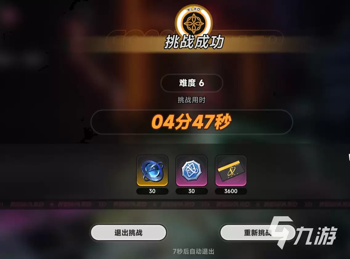 异环律动大师任务完成攻略与详细步骤解析_wishdown.com 异环律动大师任务攻略 异环律动大师如何完成