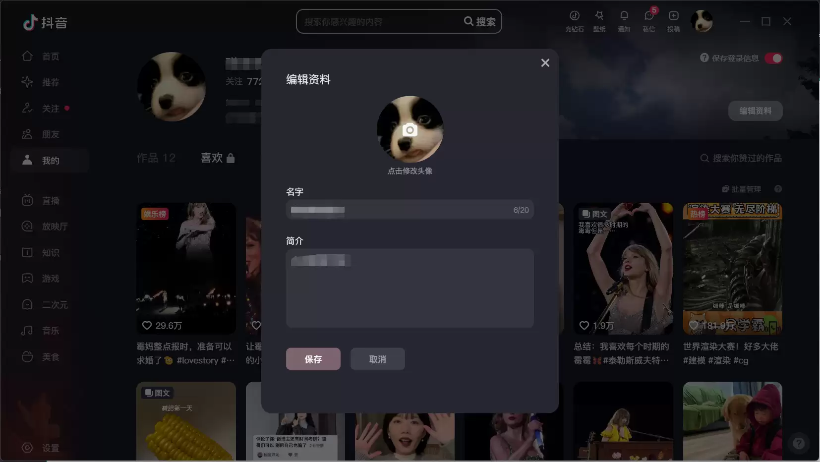 抖音电脑版充值教程:网页端与客户端充值方法详解_wishdown.com 抖音电脑版充值教程:网页端与客户端充值方法详解_wishdown.com