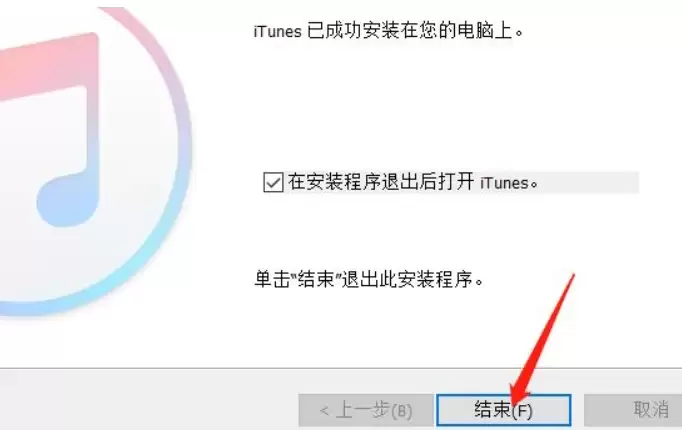 iTunes连接苹果手机详细步骤教程_wishdown.com iTunes连接苹果手机详细步骤教程_wishdown.com
