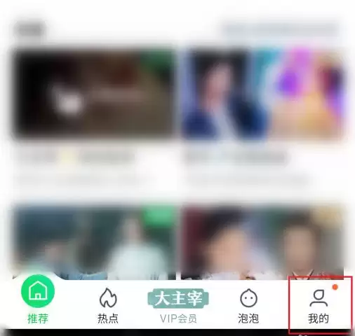 爱奇艺会员自动续费关闭方法与步骤详解_wishdown.com 爱奇艺会员自动续费关闭方法与步骤详解_wishdown.com