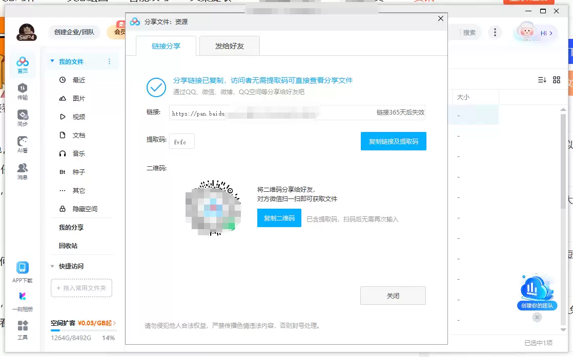 网盘提取码设置方法与安全使用指南_wishdown.com 网盘提取码设置方法与安全使用指南_wishdown.com