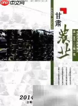 农业论文发表流程与核心期刊投稿技巧_wishdown.com 农业论文发表流程与核心期刊投稿技巧_wishdown.com