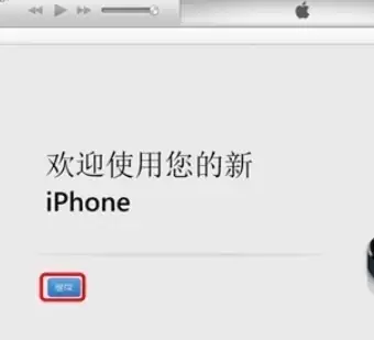 iTunes使用教程从入门到精通_wishdown.com iTunes使用教程从入门到精通_wishdown.com