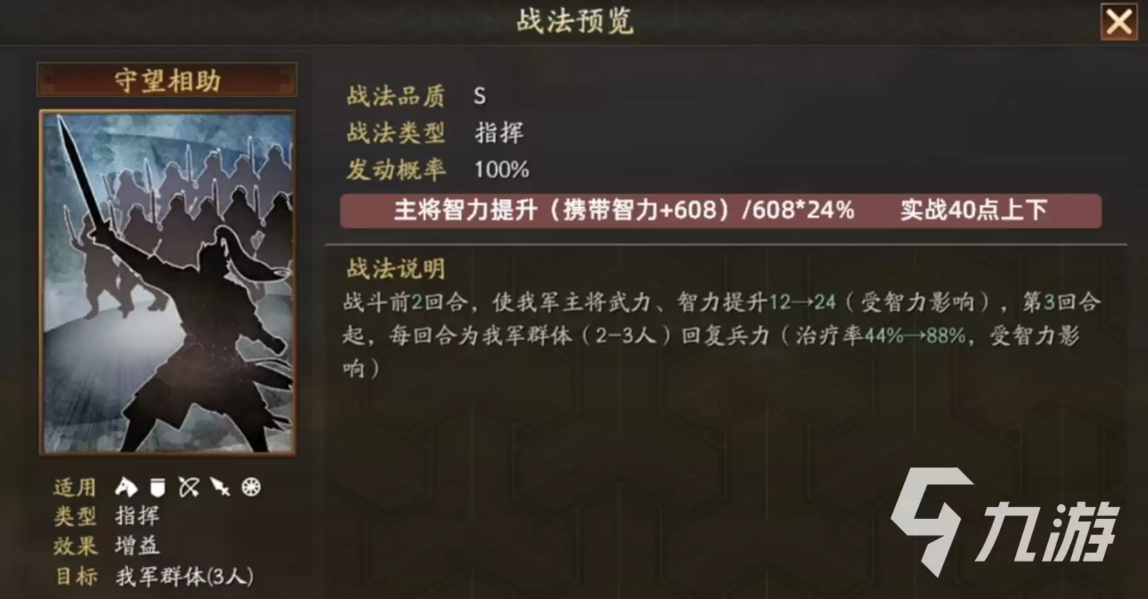 ����־ս�԰���������ս���ʺ���Щ�佫�һ�ֵ����