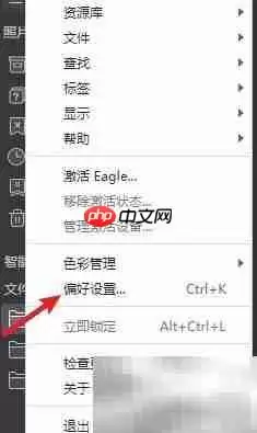 Eagle����ɫ����޸���ϸͼ�Ľ̳�