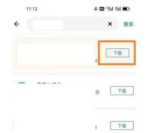应用宝下载软件教程:安卓手机安装应用详细步骤_wishdown.com 应用宝下载软件教程:安卓手机安装应用详细步骤_wishdown.com