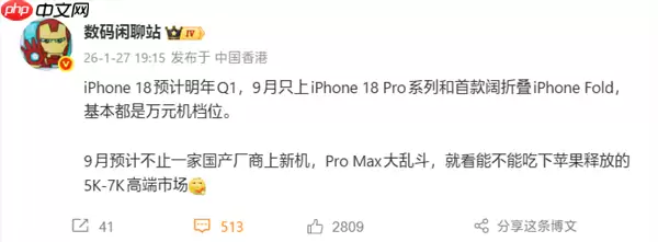 iPhone 18ϵ�з���ʱ��ȷ�ϣ�Pro�������۵���9������