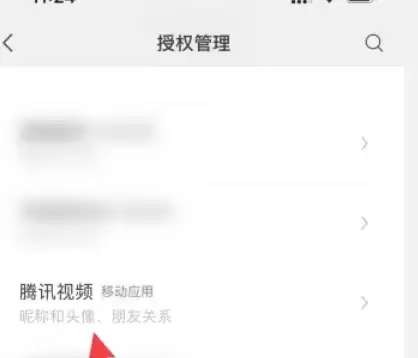 腾讯视频解除微信绑定详细步骤教程_wishdown.com 腾讯视频解除微信绑定详细步骤教程_wishdown.com