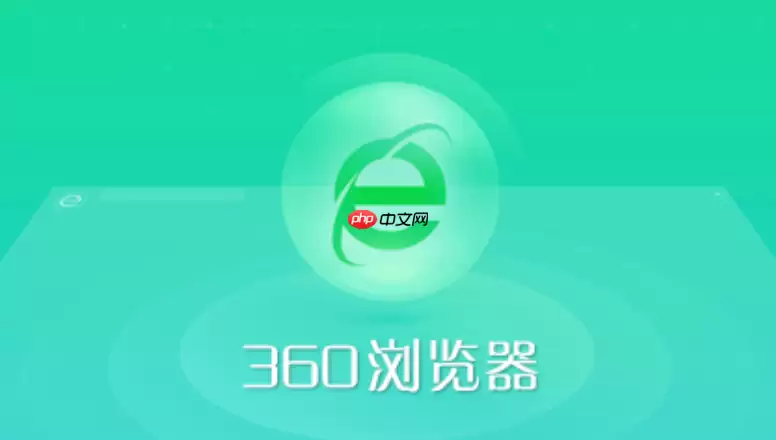 360���������������Cookie����ϸ����ָ��