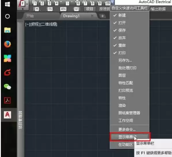 AutoCAD 2014 注册机下载与激活教程_wishdown.com AutoCAD 2014 注册机下载与激活教程_wishdown.com