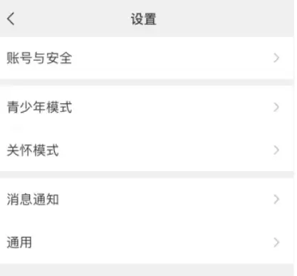 腾讯视频解除微信绑定详细步骤教程_wishdown.com 腾讯视频解除微信绑定详细步骤教程_wishdown.com