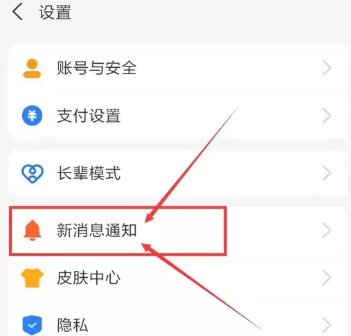 支付宝收款语音播报开启与设置方法_wishdown.com 支付宝收款语音播报开启与设置方法_wishdown.com