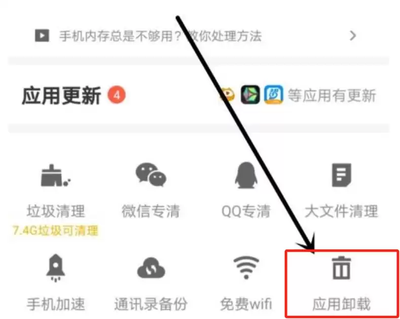 应用宝卸载软件教程:手机电脑两种方法详解_wishdown.com 应用宝卸载软件教程:手机电脑两种方法详解_wishdown.com