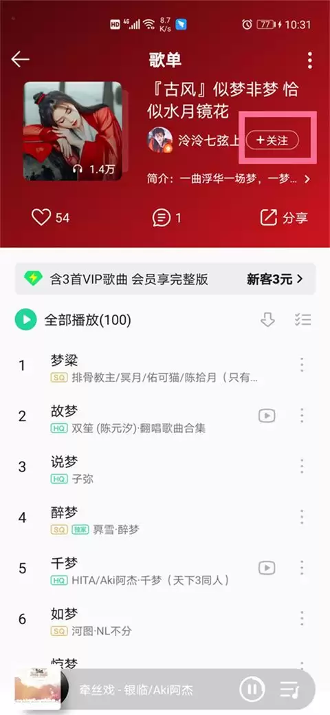 QQ音乐添加好友方法与详细步骤指南_wishdown.com QQ音乐添加好友方法与详细步骤指南_wishdown.com