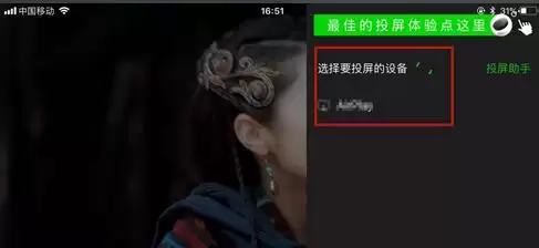 爱奇艺投屏电视方法详解_wishdown.com 爱奇艺投屏电视方法详解_wishdown.com
