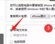 iTunes照片传输电脑教程:轻松同步iPhone相册_wishdown.com iTunes照片传输电脑教程:轻松同步iPhone相册_wishdown.com